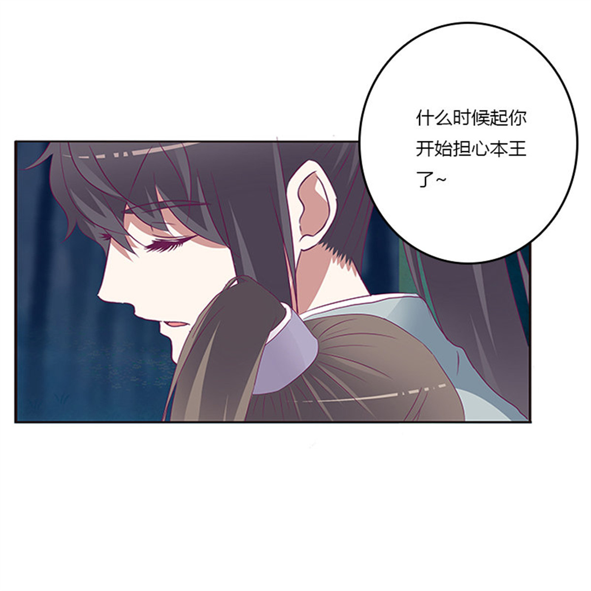 通灵妃274 情意浓