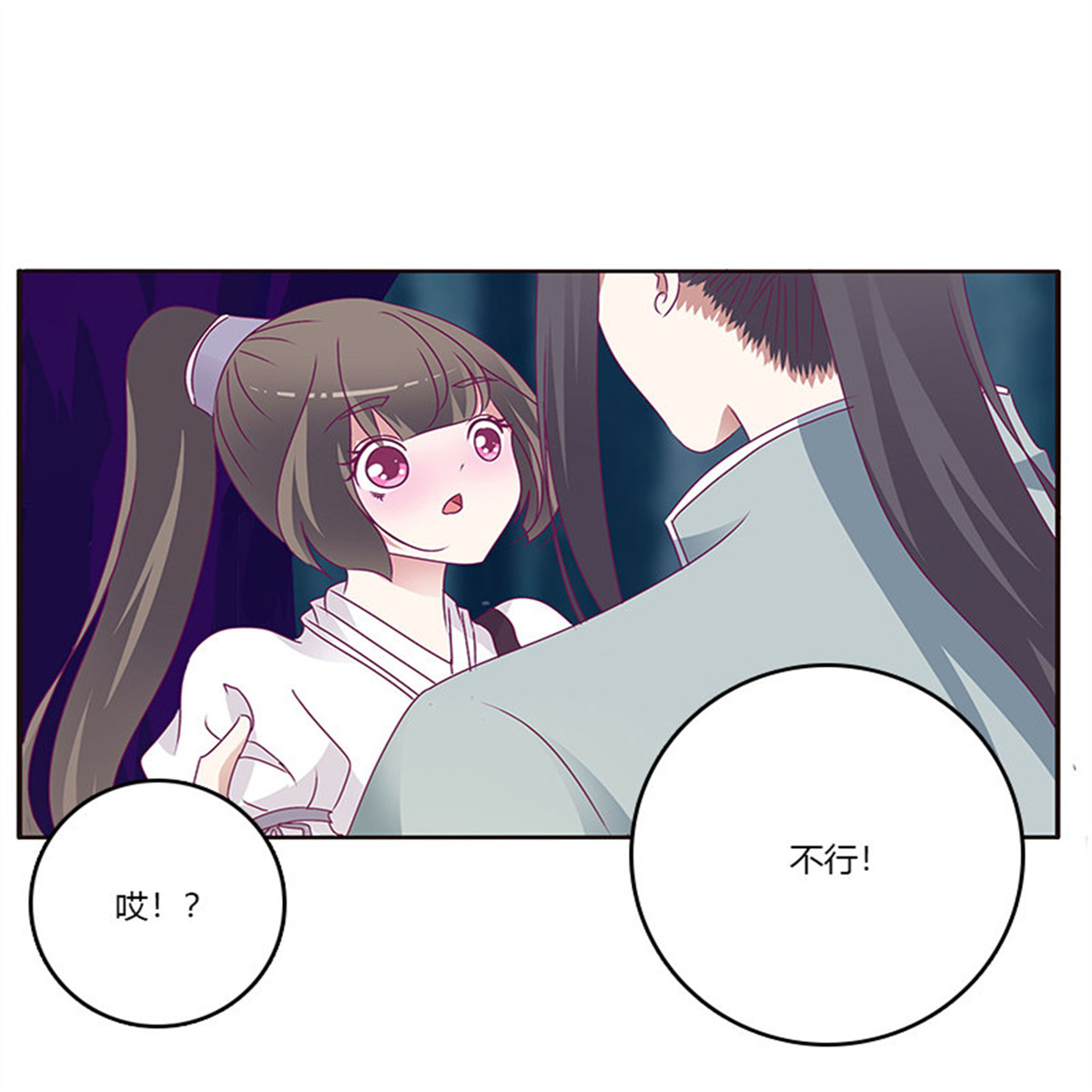 通灵妃274 情意浓