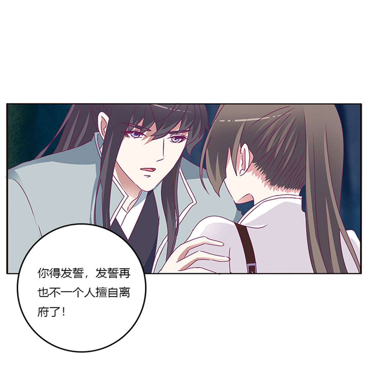 通灵妃274 情意浓