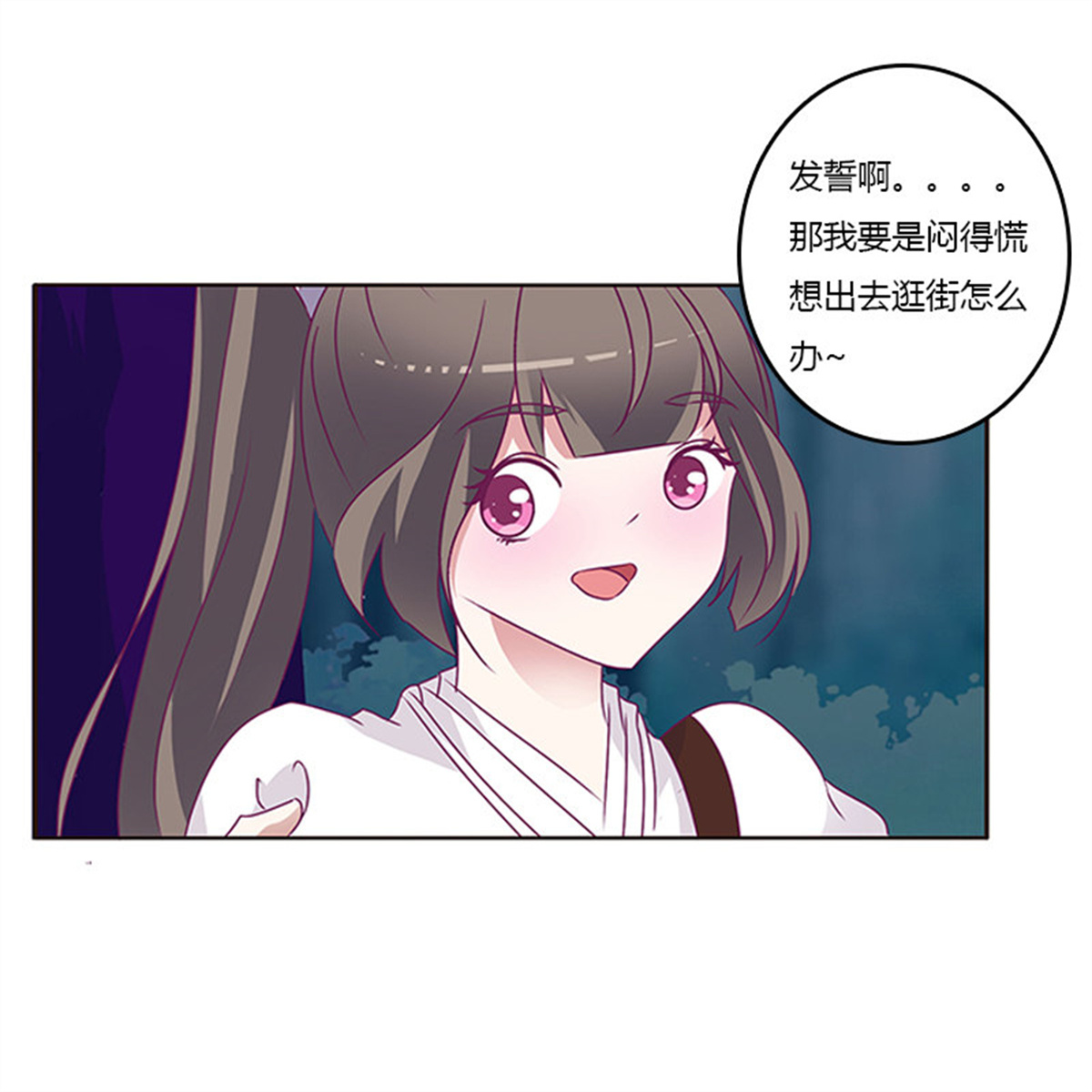 通灵妃274 情意浓