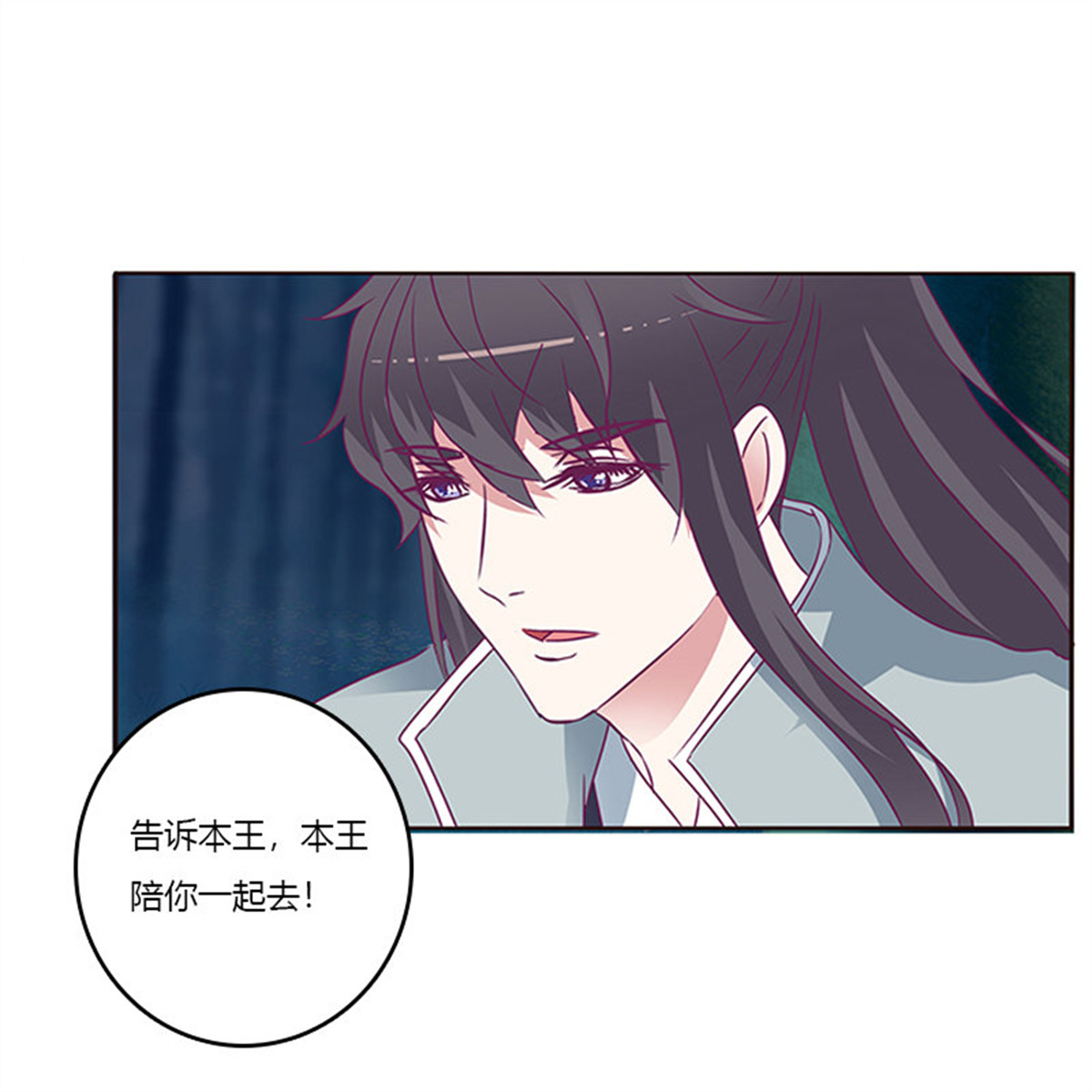 通灵妃274 情意浓
