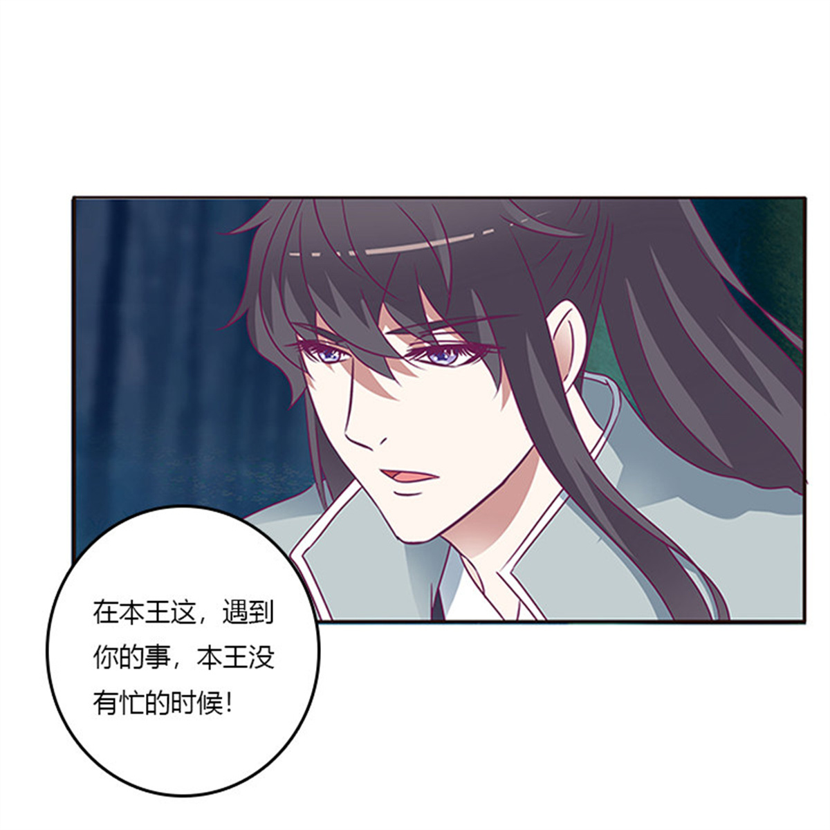 通灵妃274 情意浓