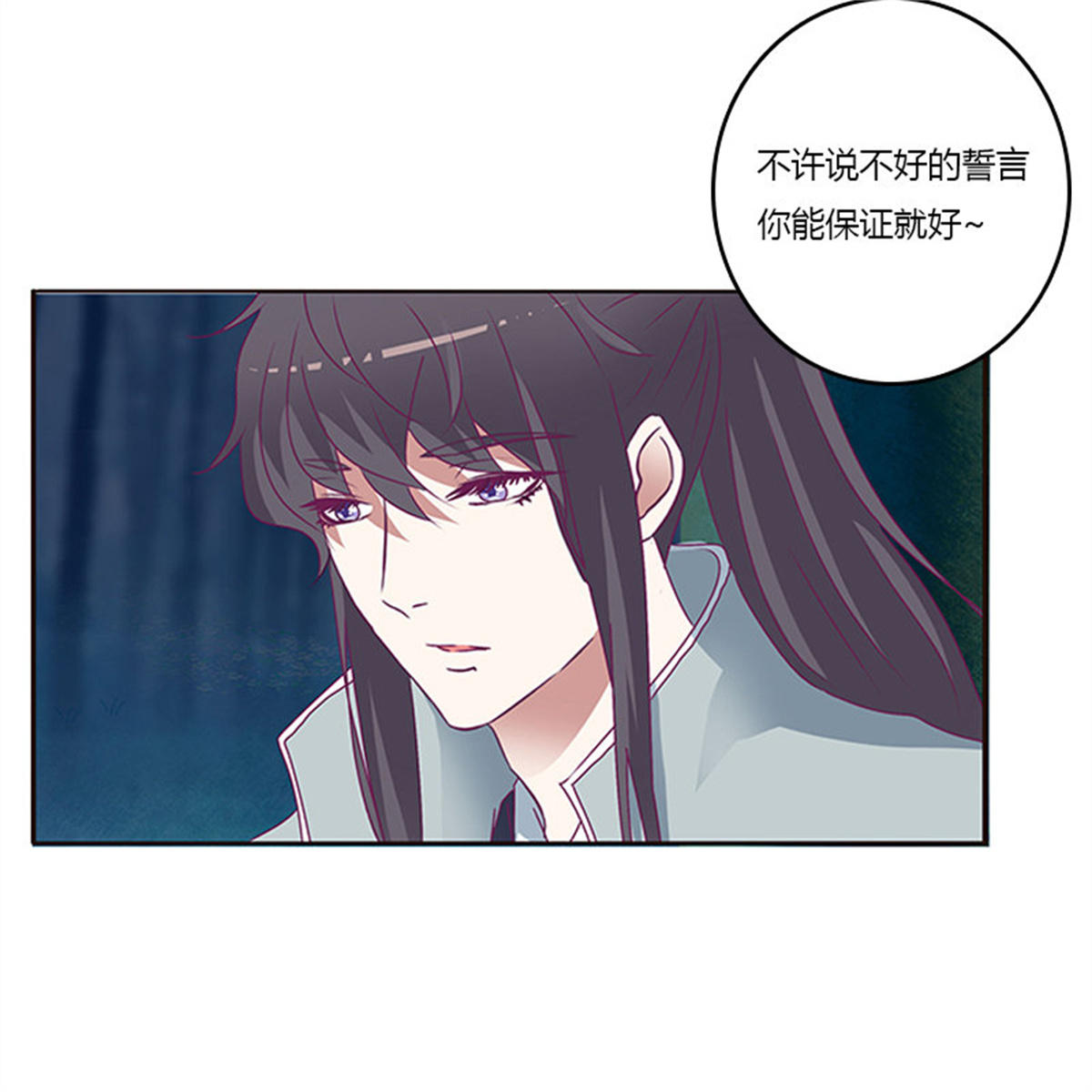 通灵妃274 情意浓