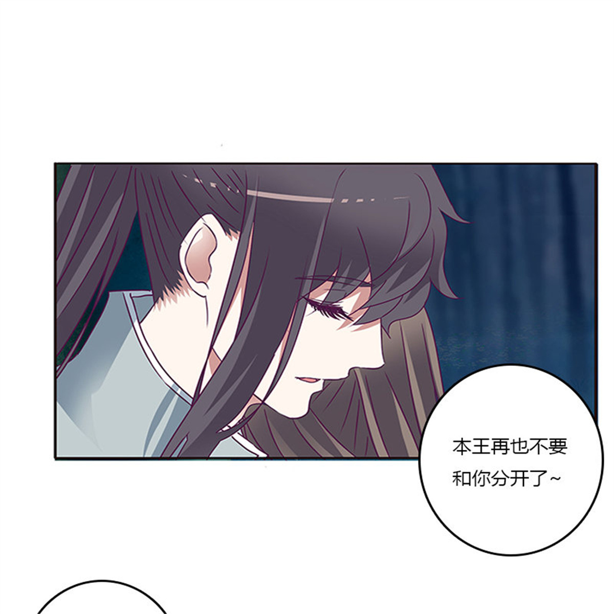 通灵妃274 情意浓