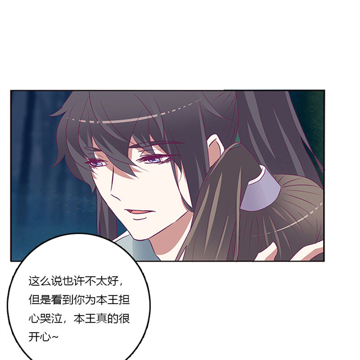 通灵妃274 情意浓