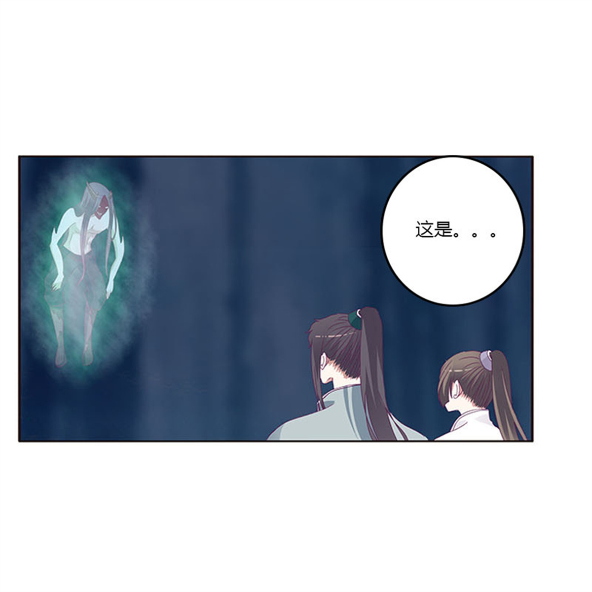 通灵妃274 情意浓