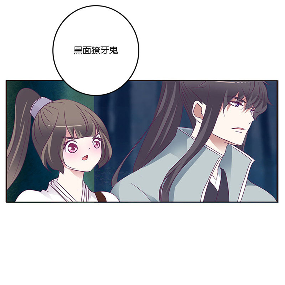 通灵妃274 情意浓