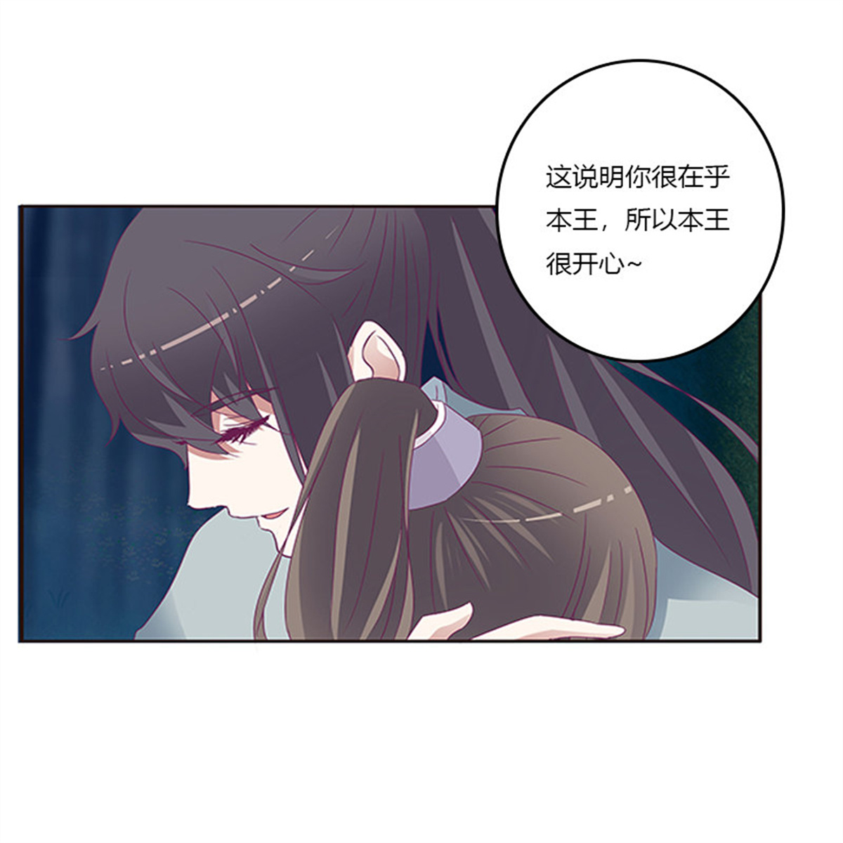 通灵妃274 情意浓