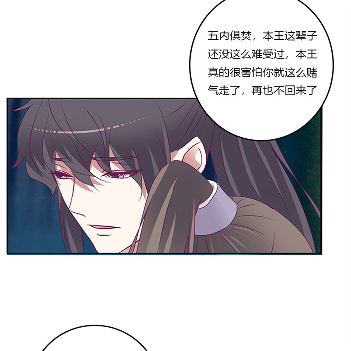 通灵妃274 情意浓