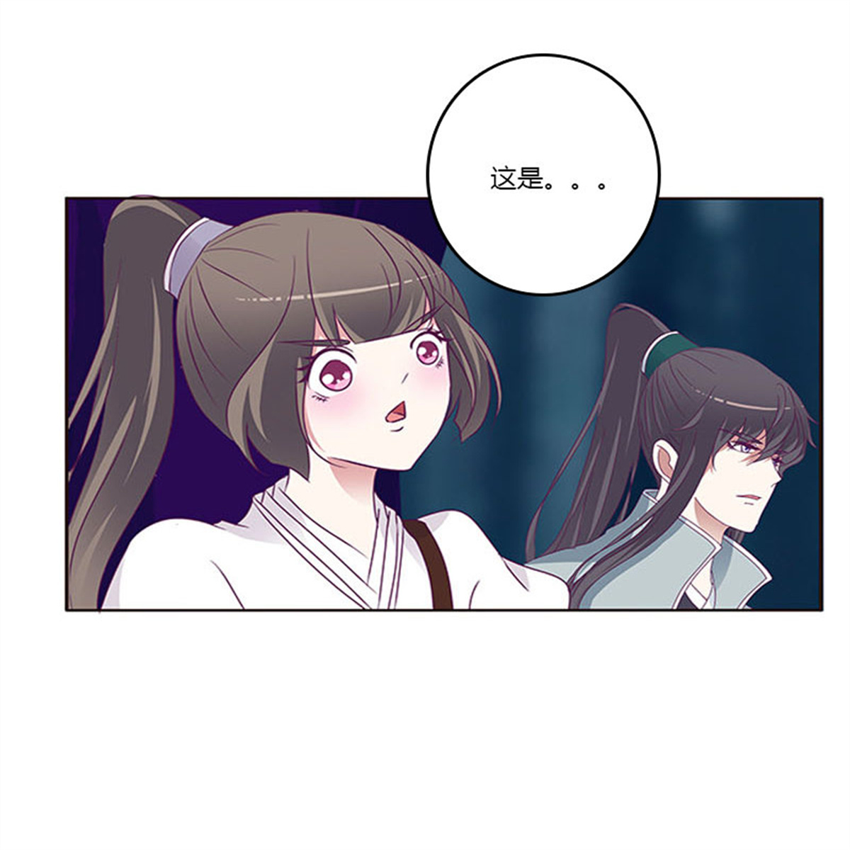 通灵妃275 挑衅