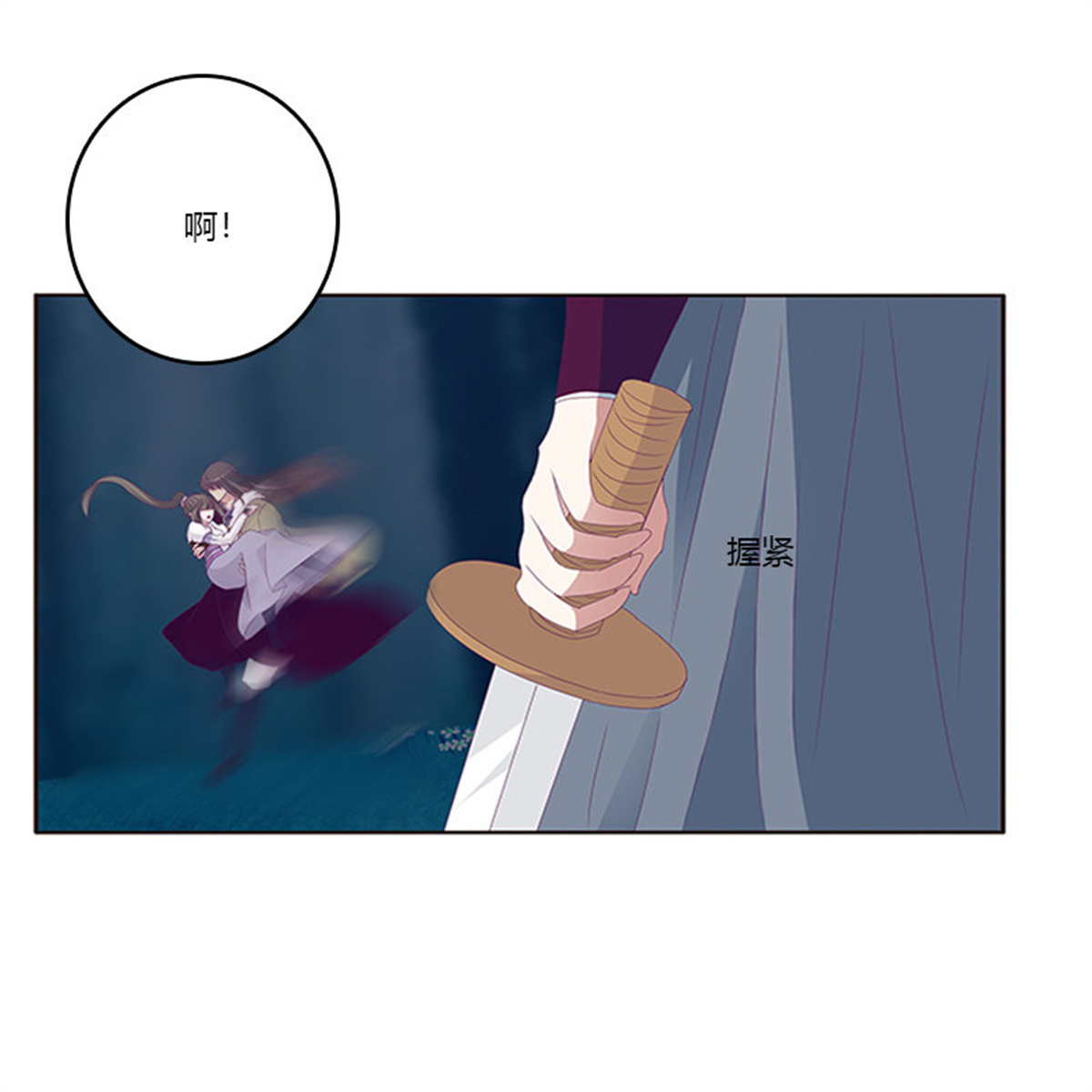 通灵妃275 挑衅
