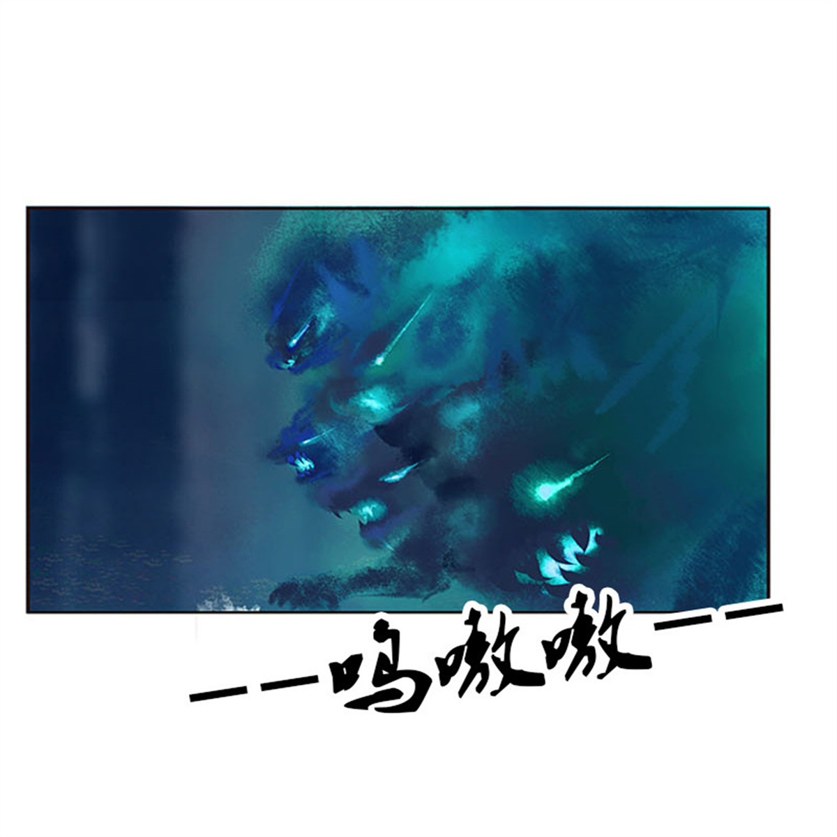 通灵妃275 挑衅