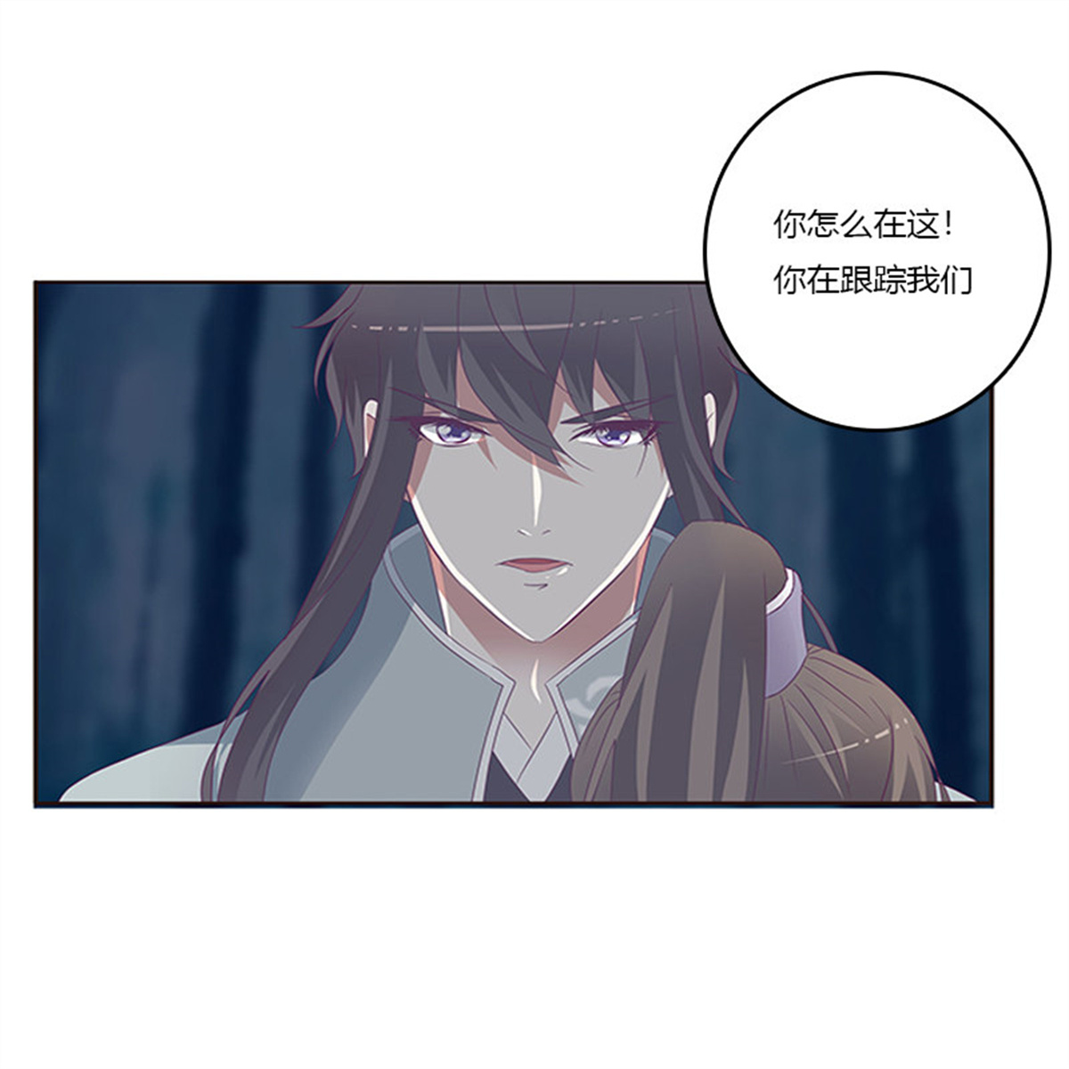 通灵妃275 挑衅