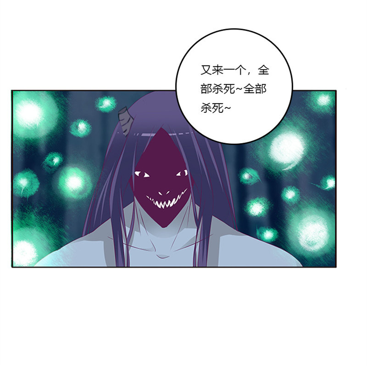 通灵妃275 挑衅
