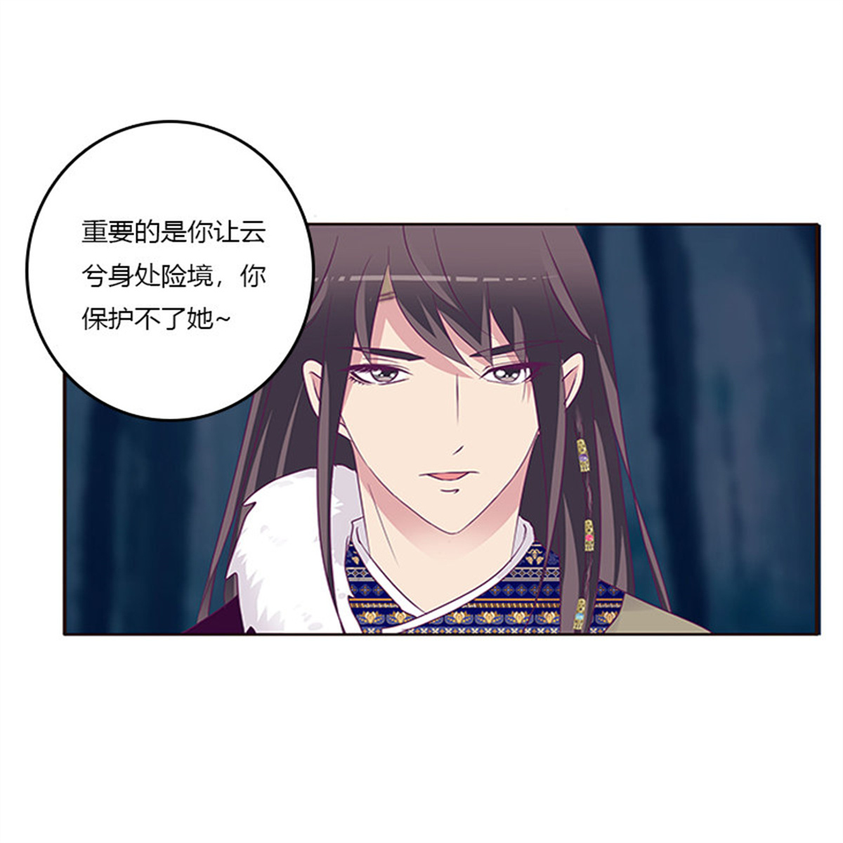 通灵妃275 挑衅