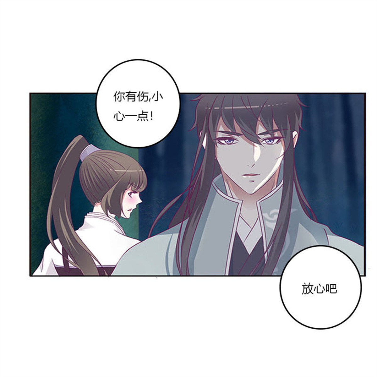 通灵妃275 挑衅
