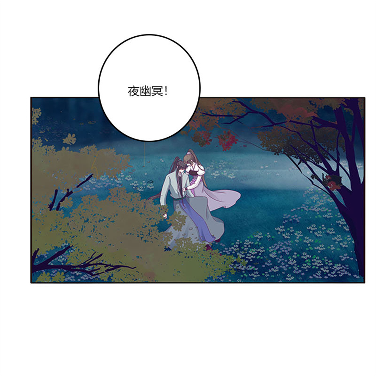 通灵妃276 求求你！