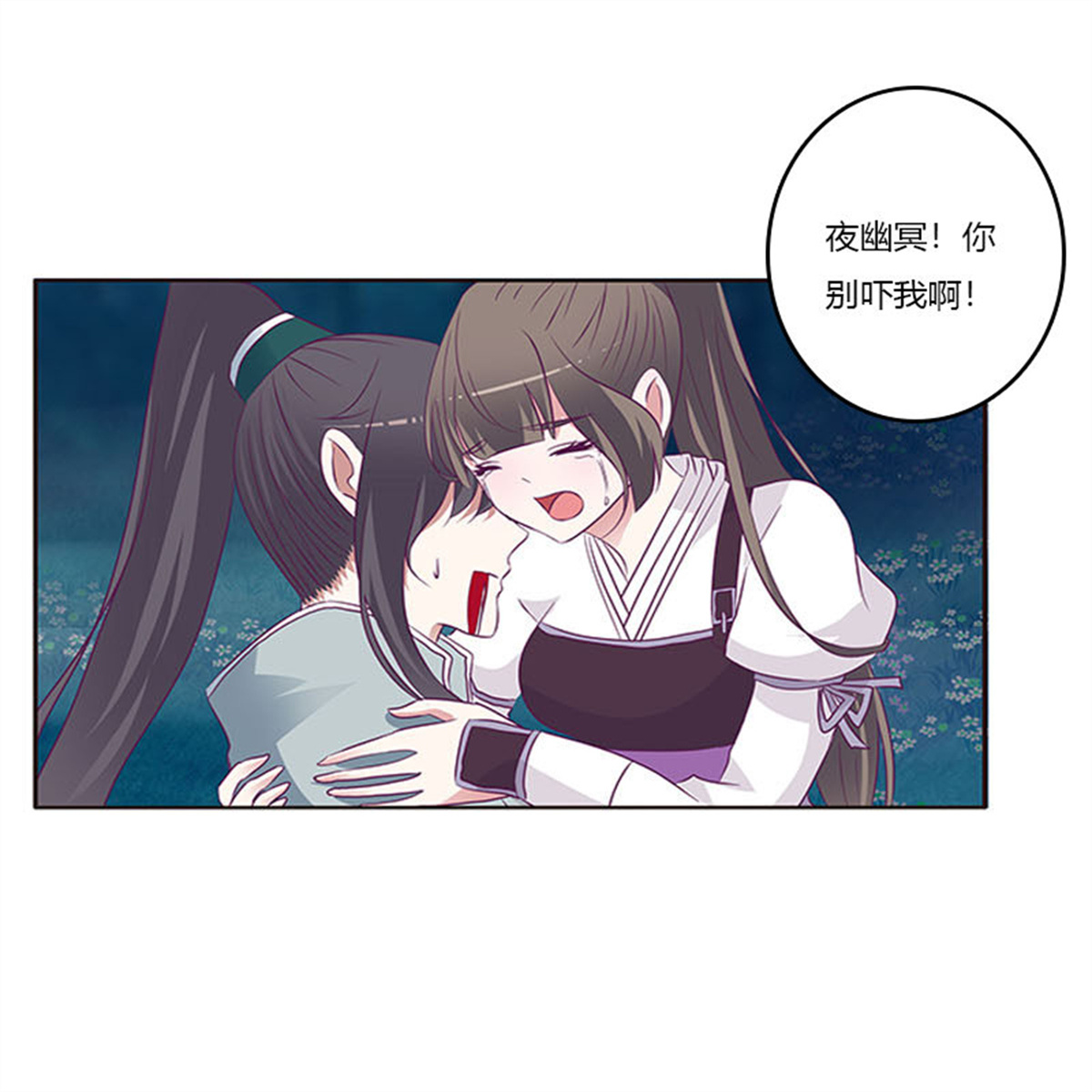 通灵妃276 求求你！