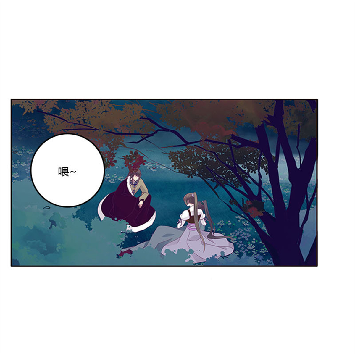 通灵妃276 求求你！