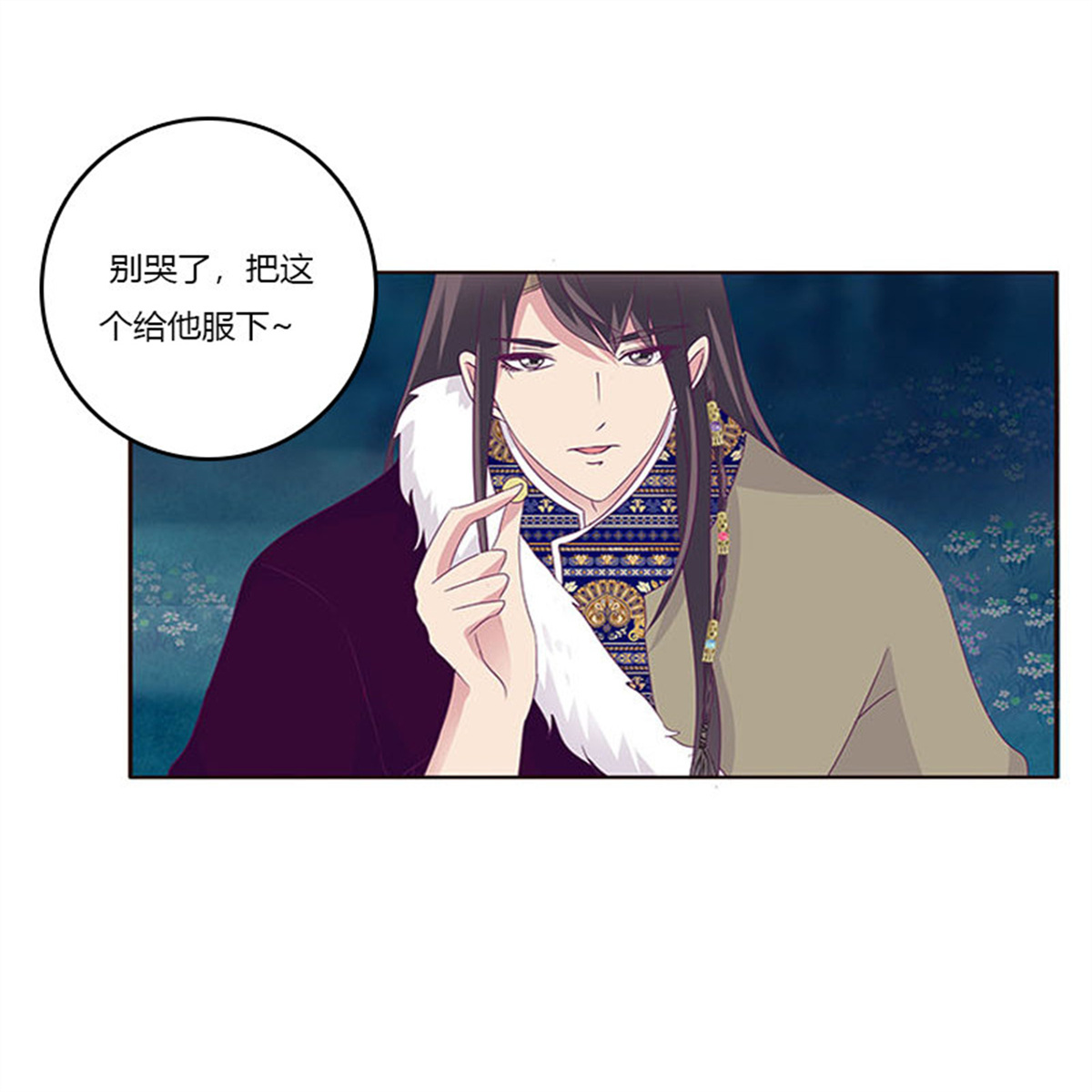 通灵妃276 求求你！