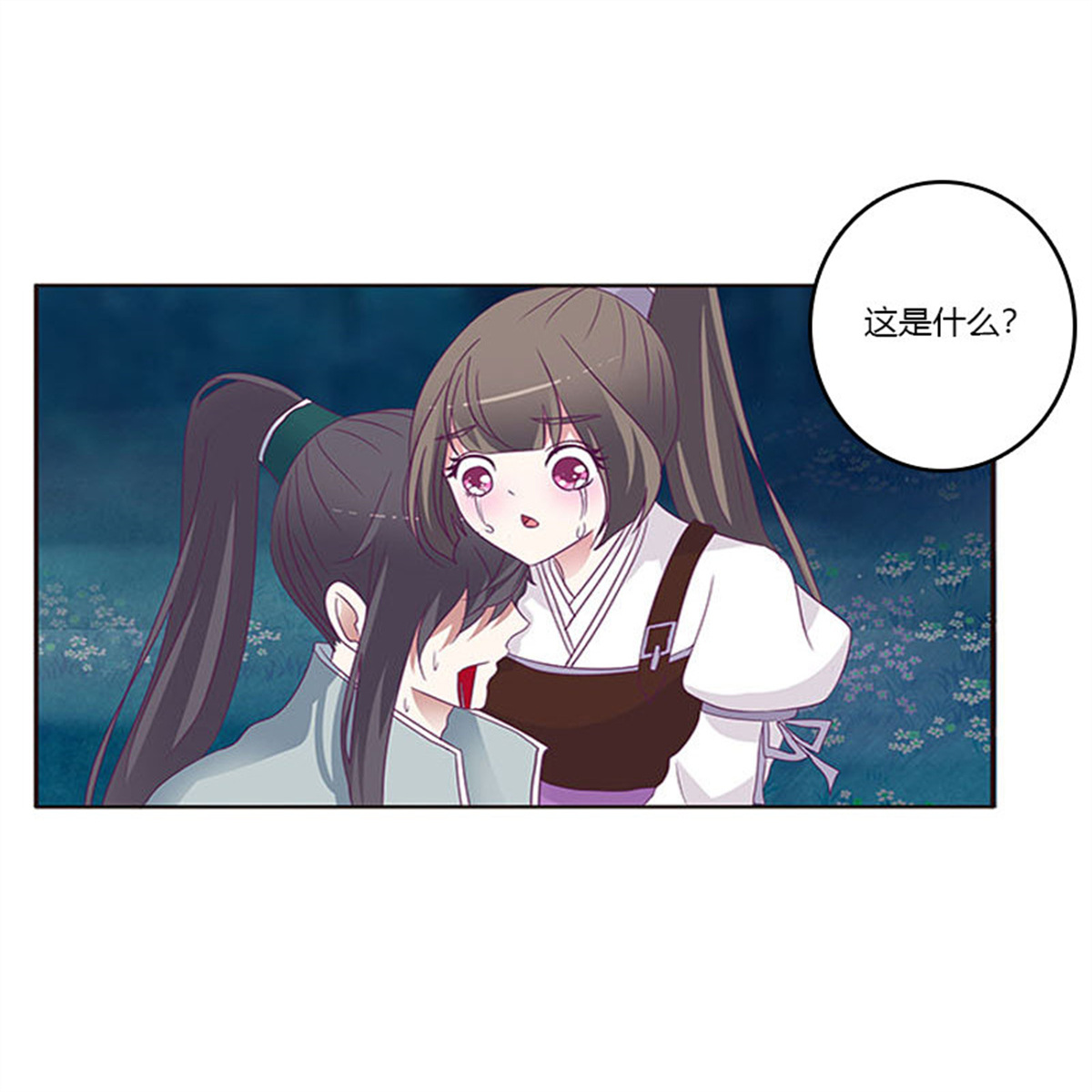 通灵妃276 求求你！