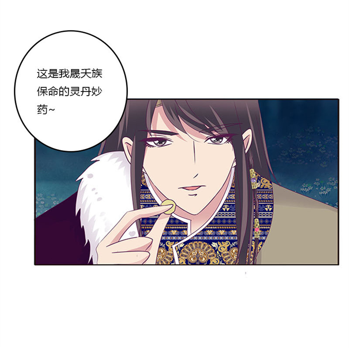 通灵妃276 求求你！