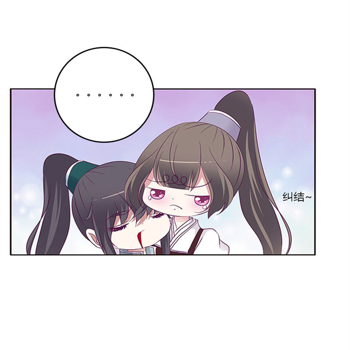 通灵妃276 求求你！