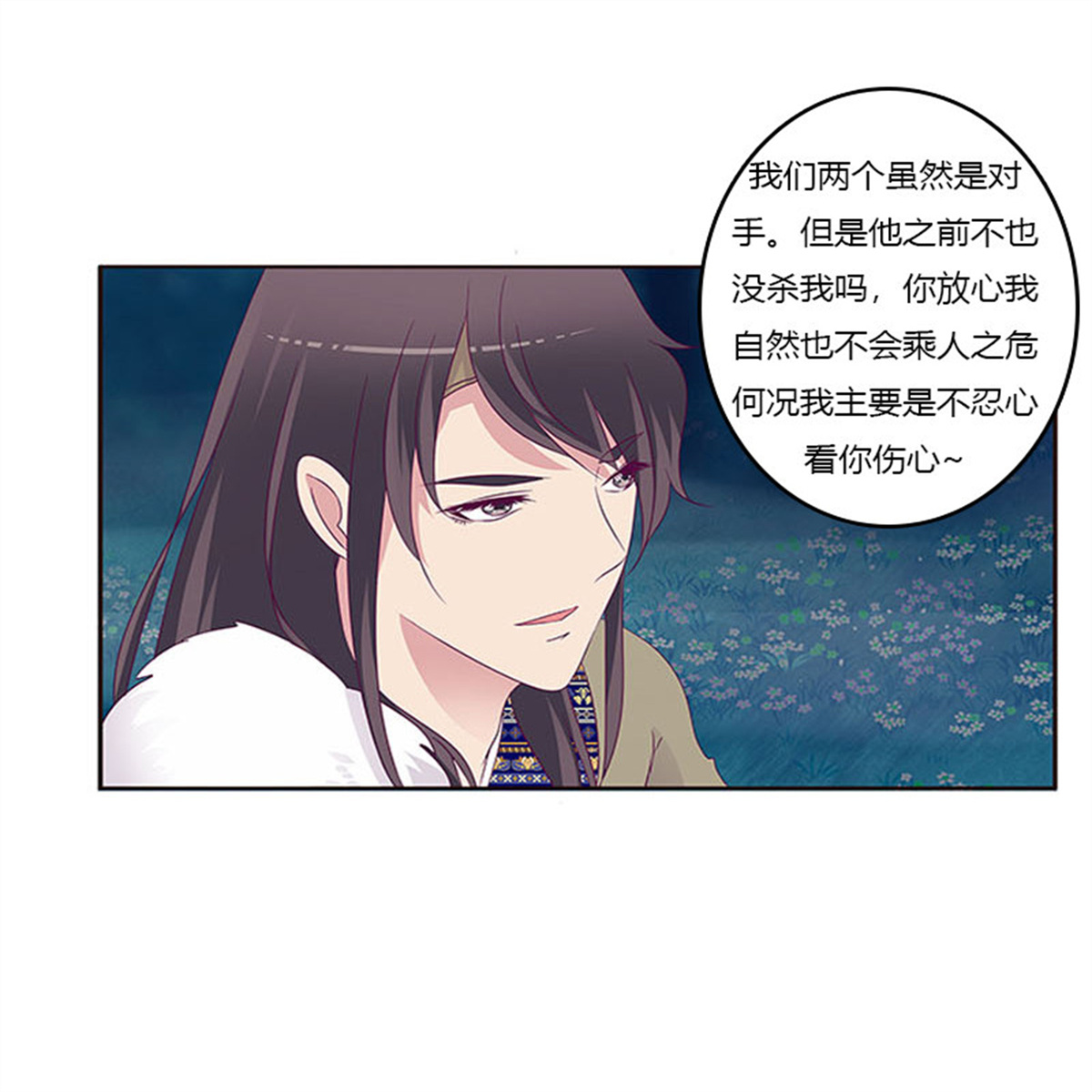 通灵妃276 求求你！