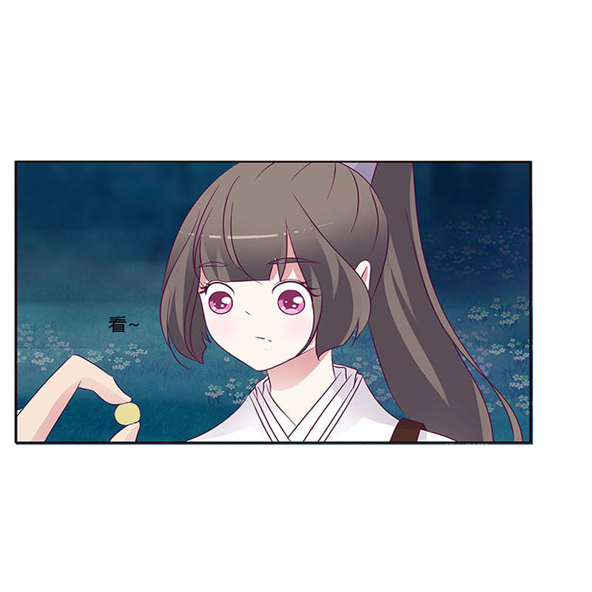 通灵妃276 求求你！