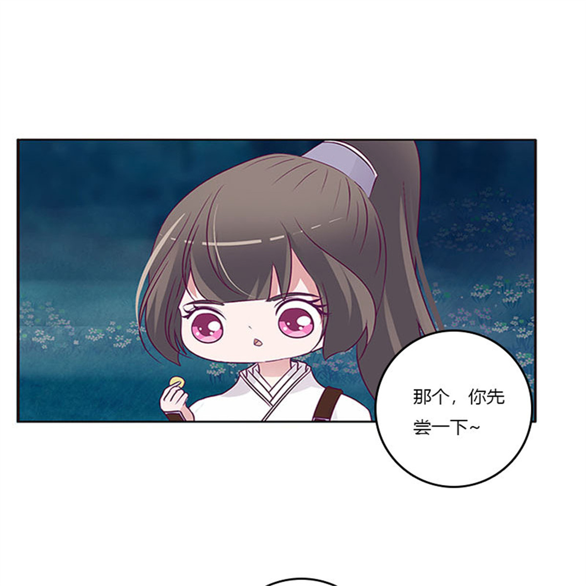 通灵妃276 求求你！