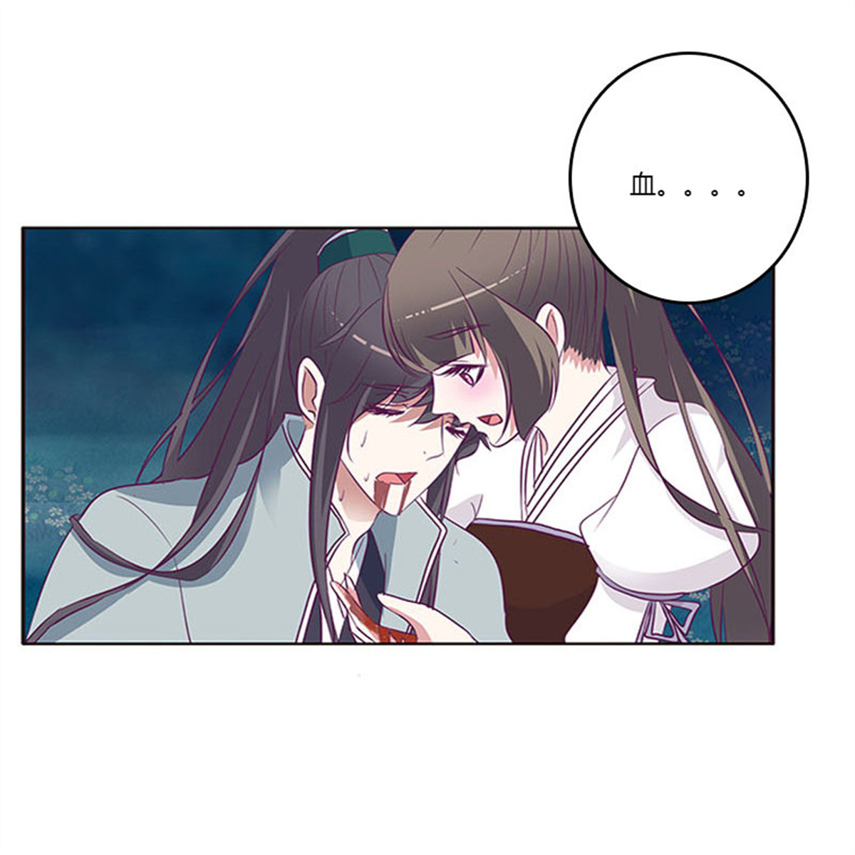 通灵妃276 求求你！