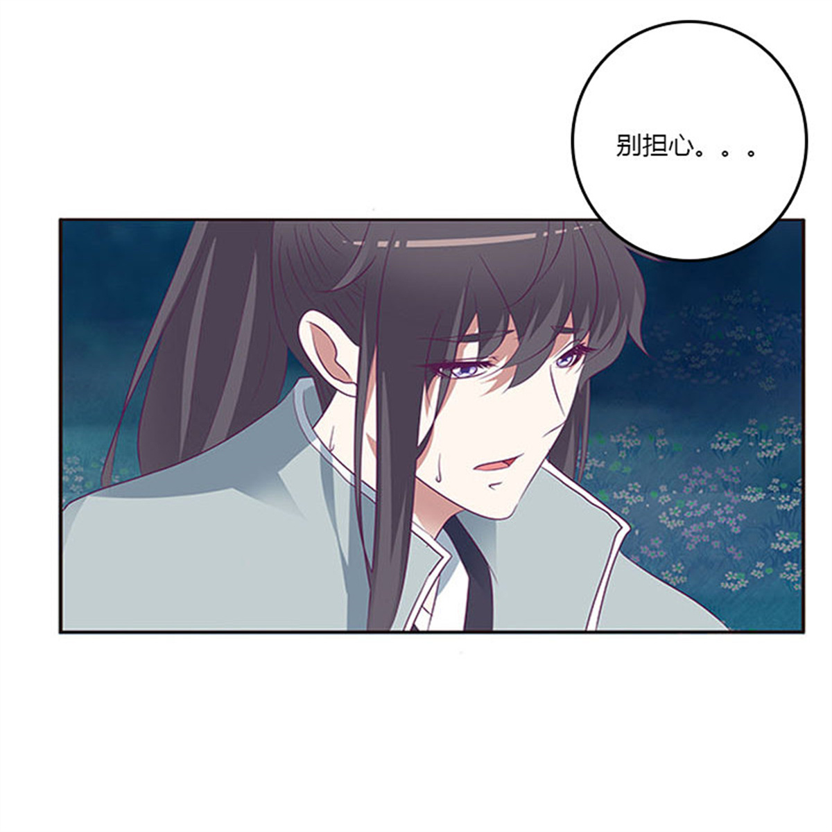 通灵妃276 求求你！