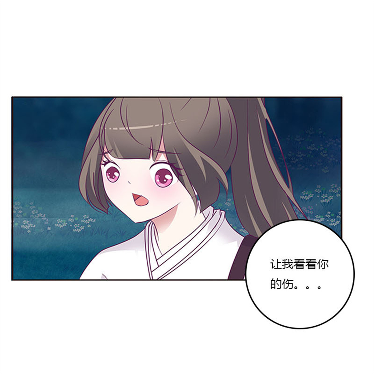 通灵妃276 求求你！