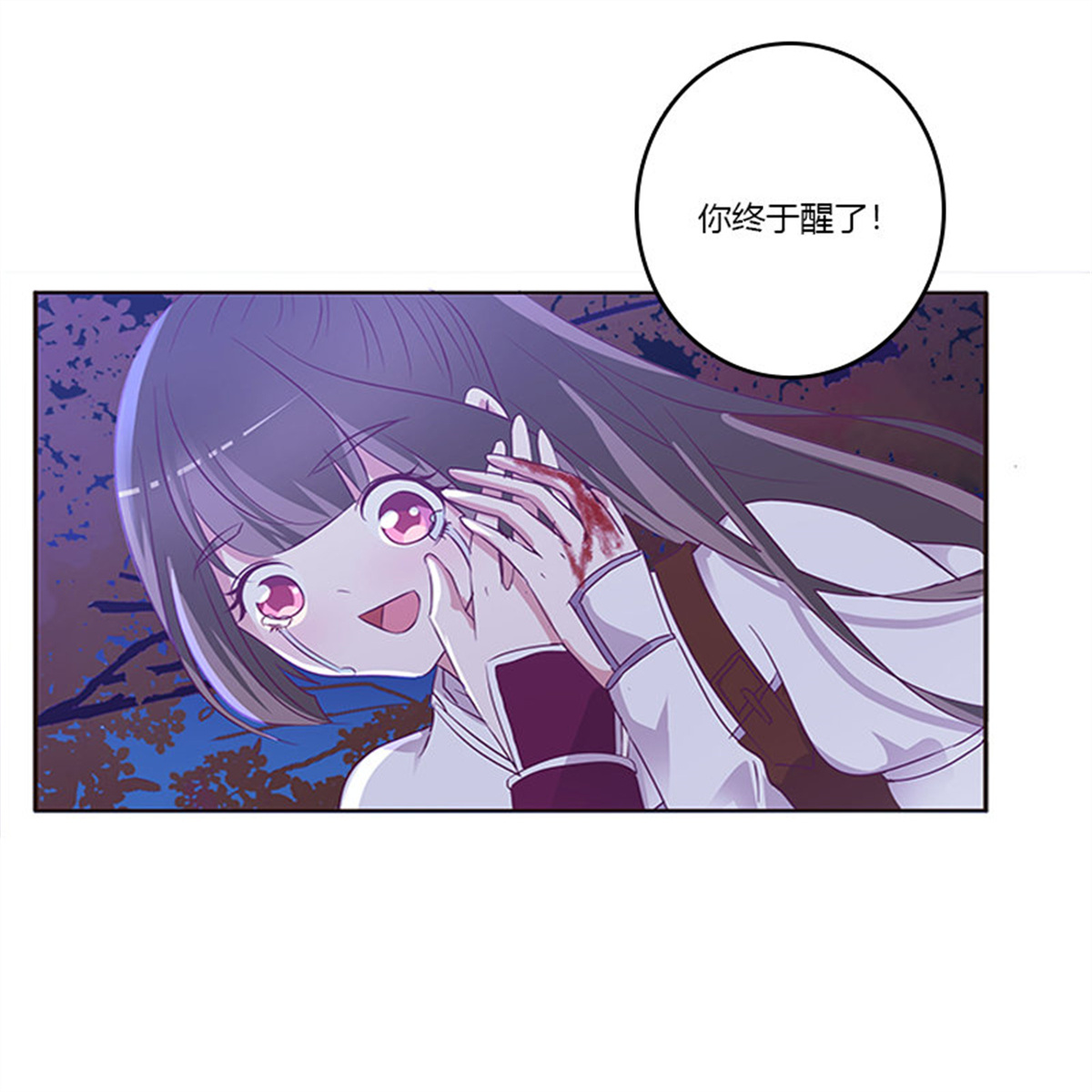 通灵妃277 死缠烂打