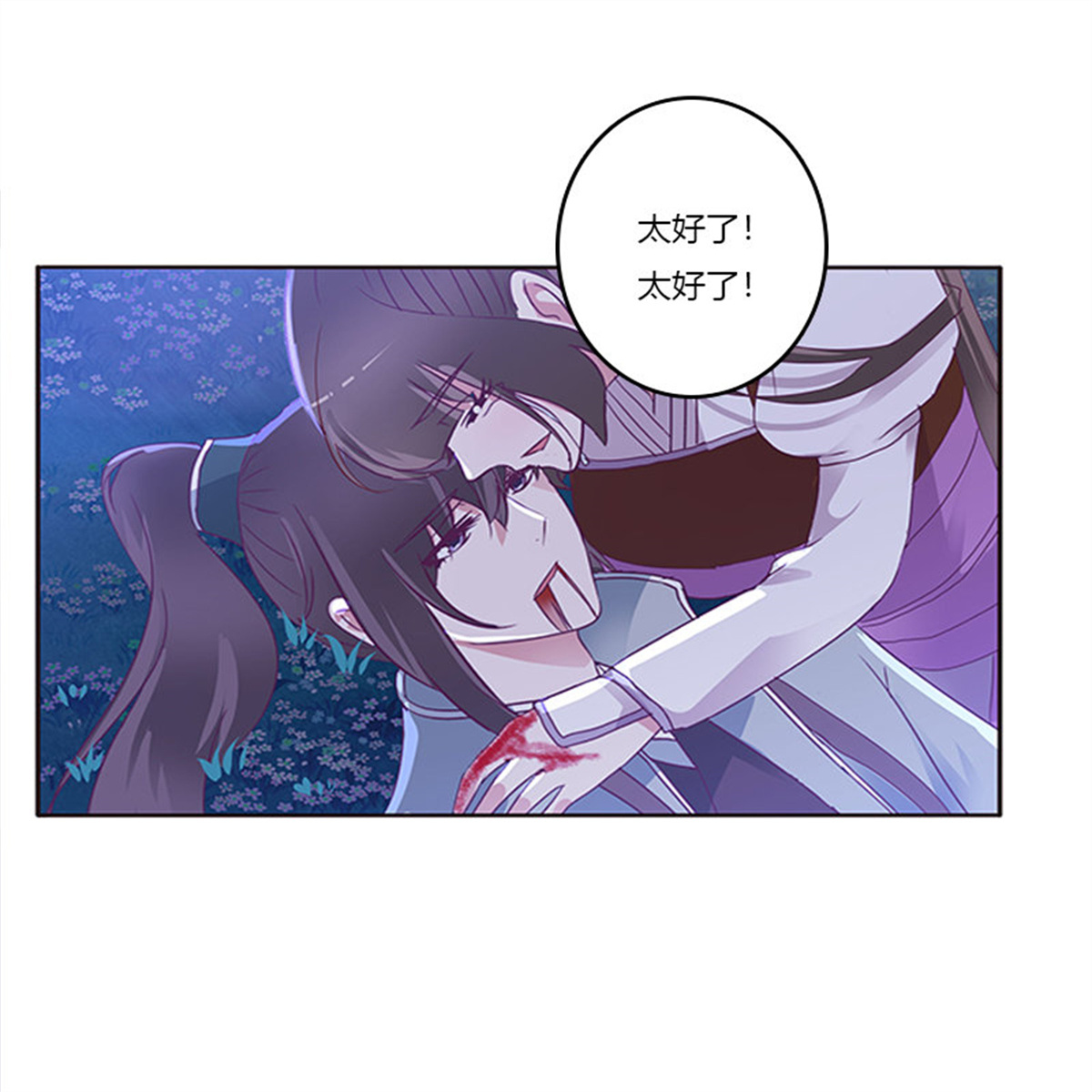 通灵妃277 死缠烂打