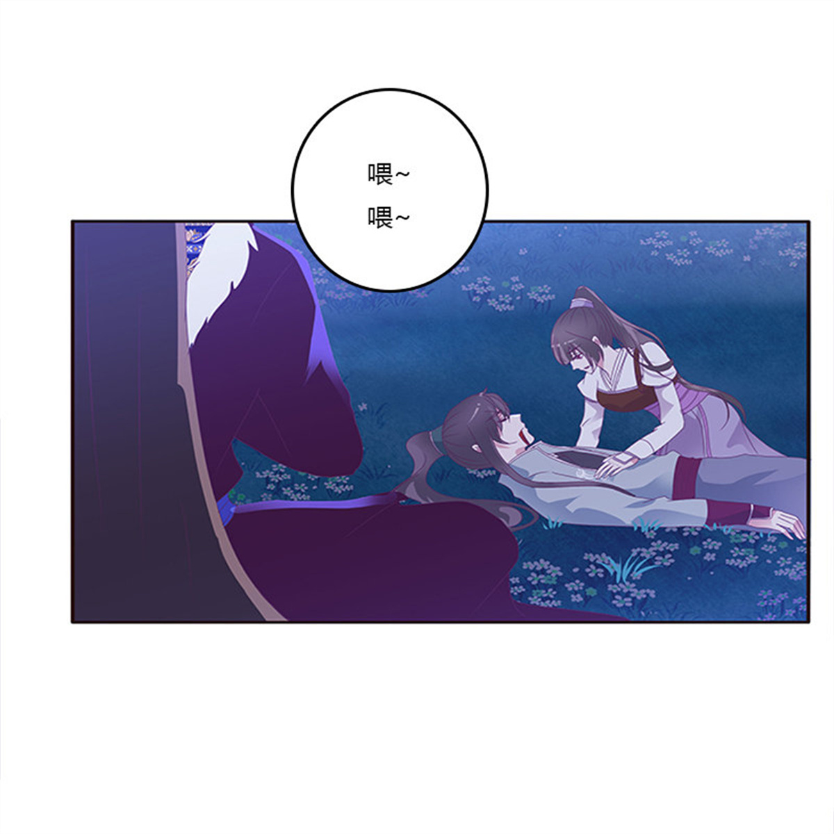 通灵妃277 死缠烂打