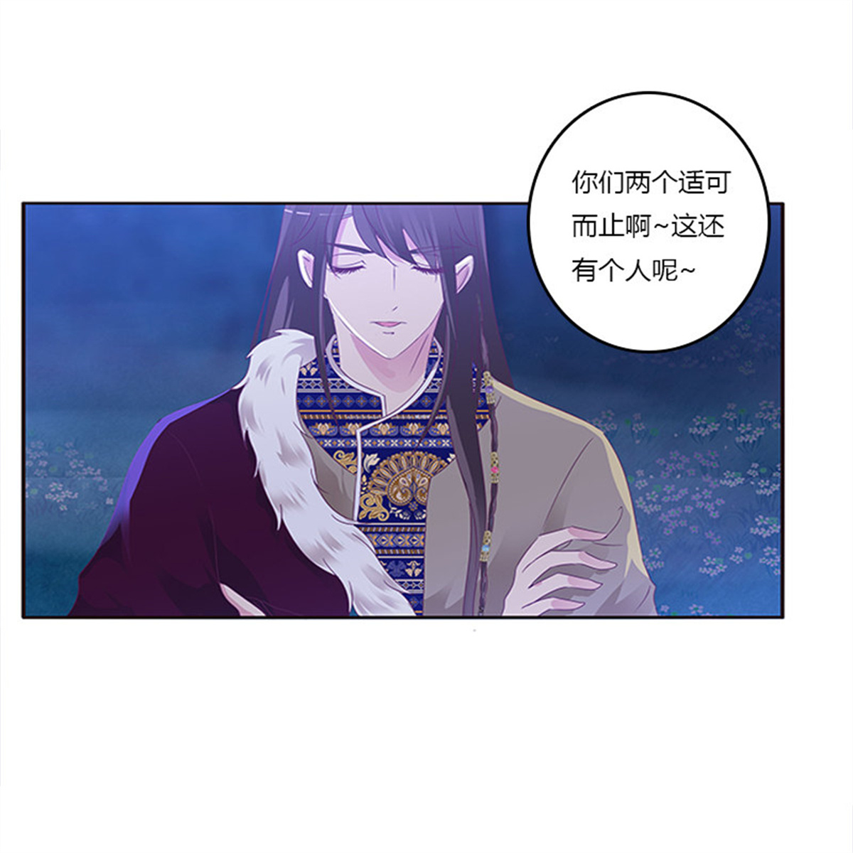 通灵妃277 死缠烂打