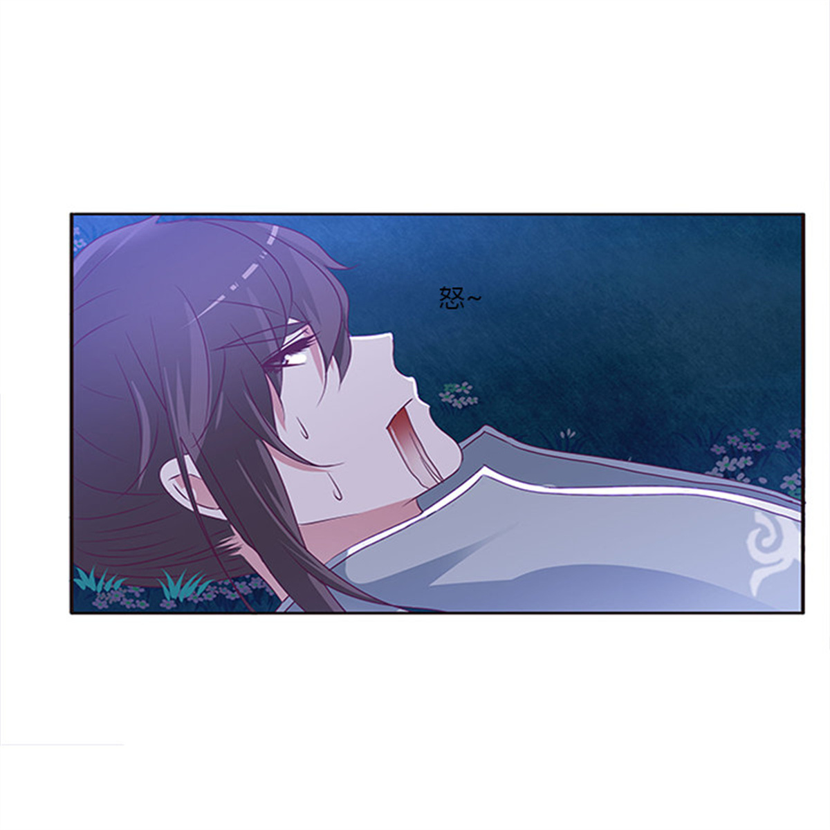 通灵妃277 死缠烂打