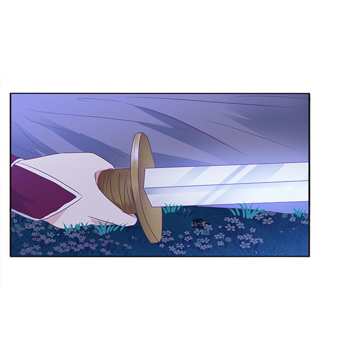 通灵妃277 死缠烂打