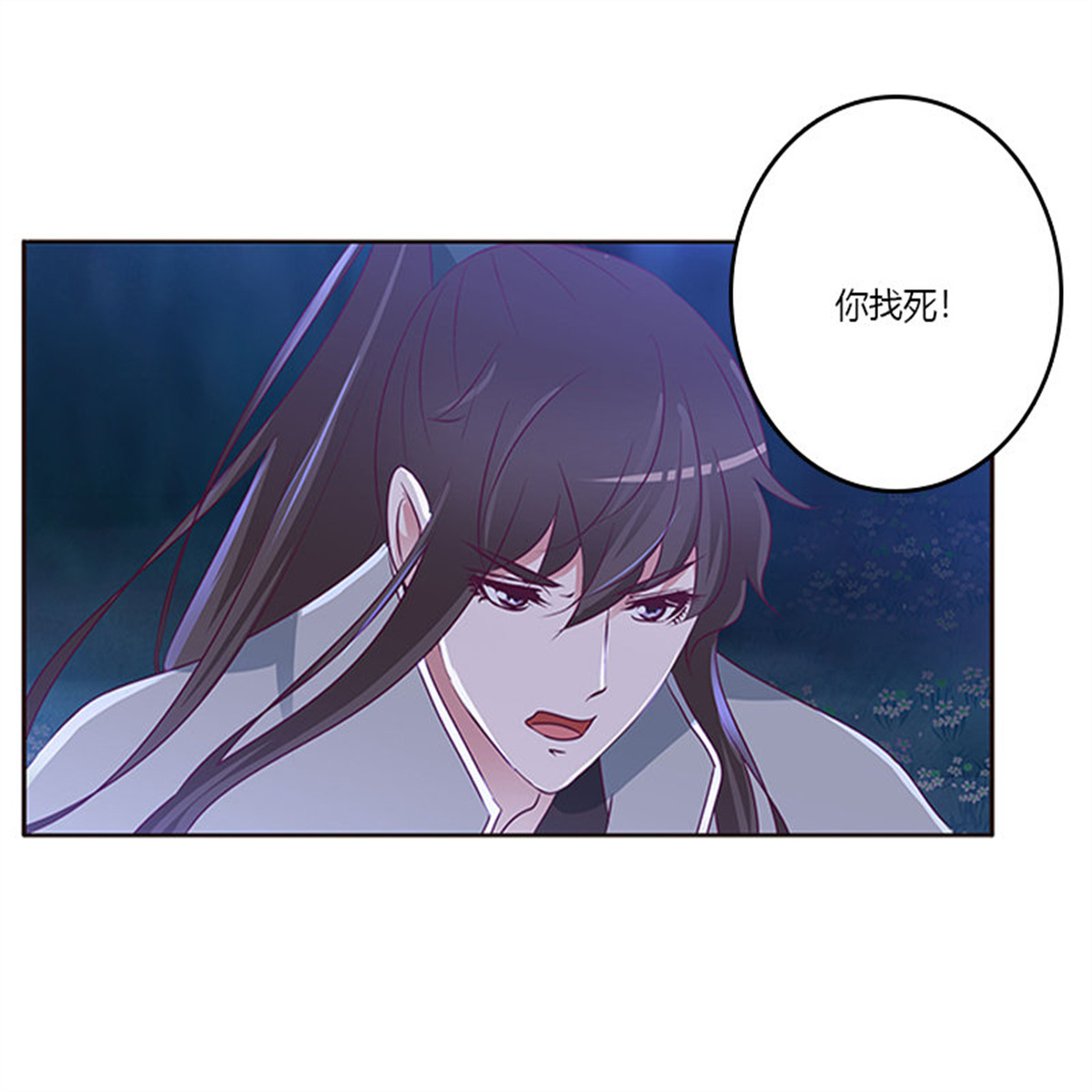 通灵妃277 死缠烂打