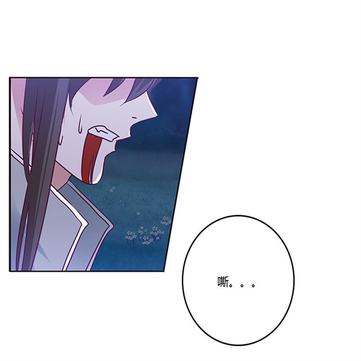 通灵妃277 死缠烂打