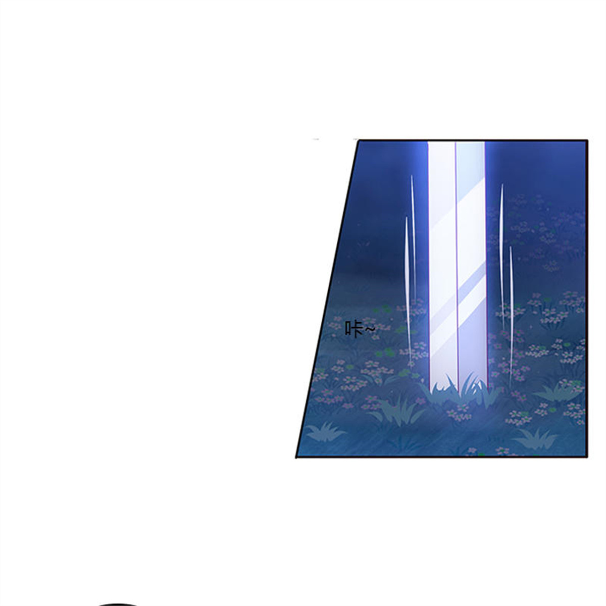 通灵妃277 死缠烂打