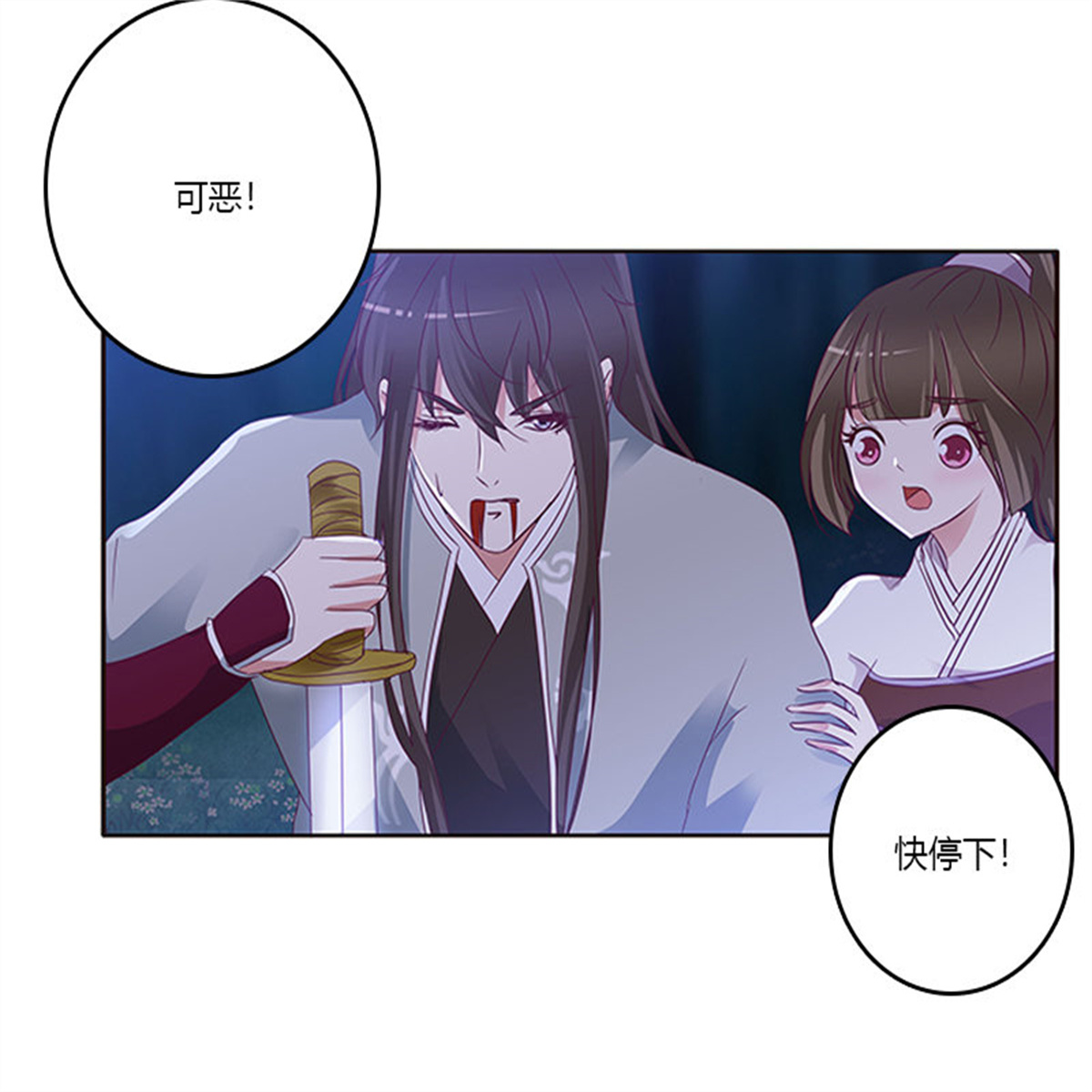 通灵妃277 死缠烂打