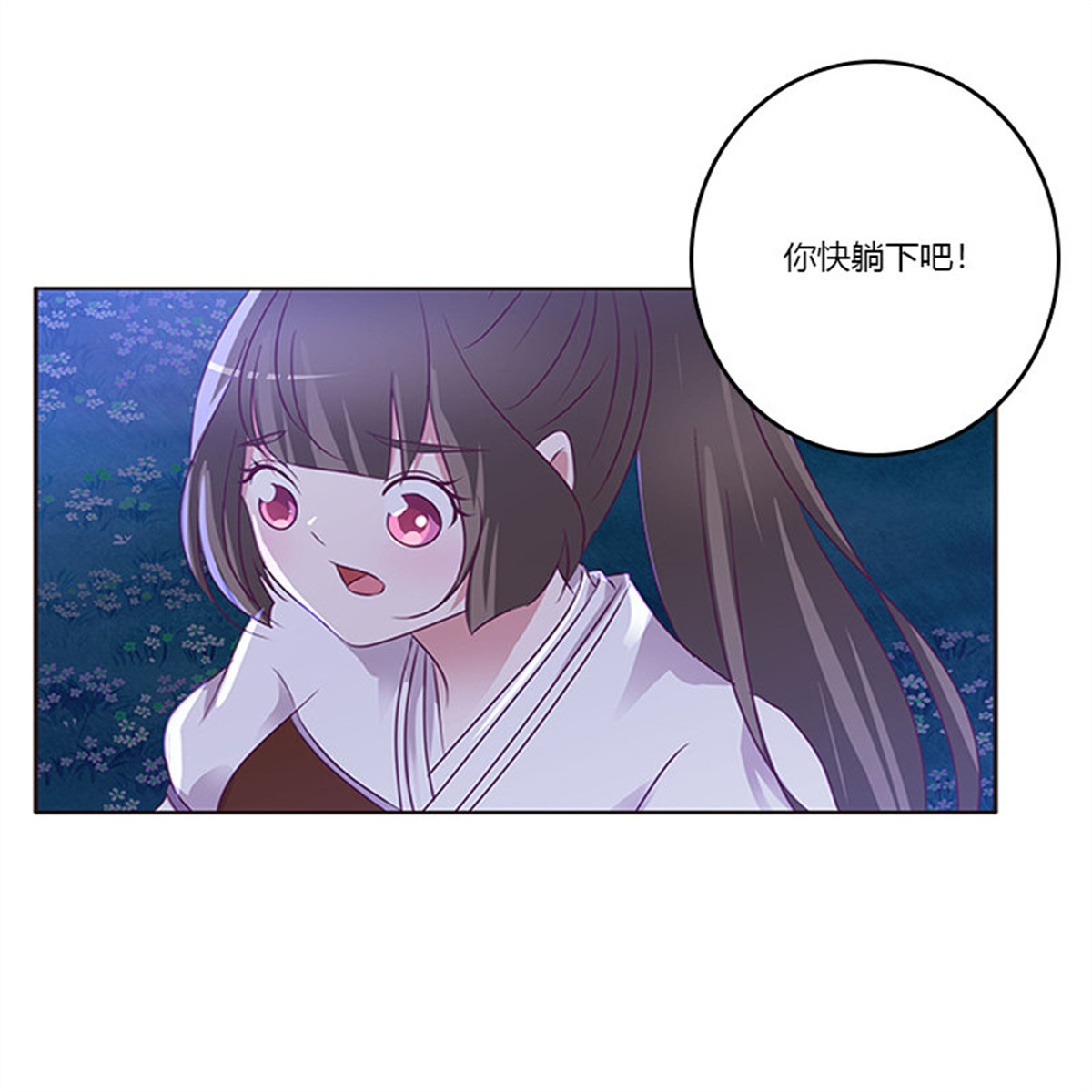 通灵妃277 死缠烂打