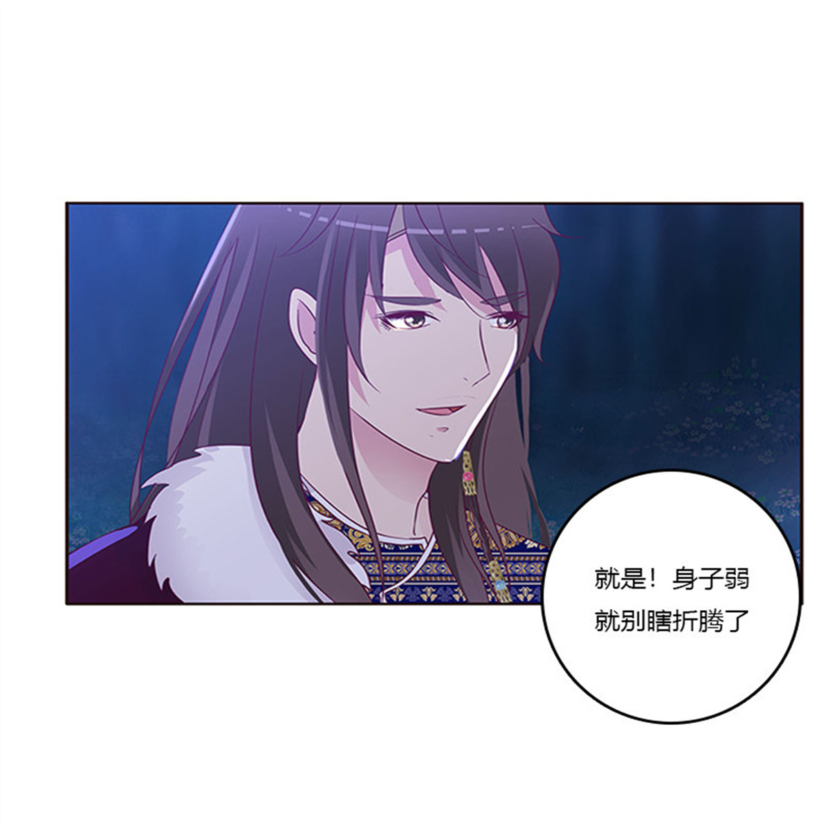 通灵妃277 死缠烂打