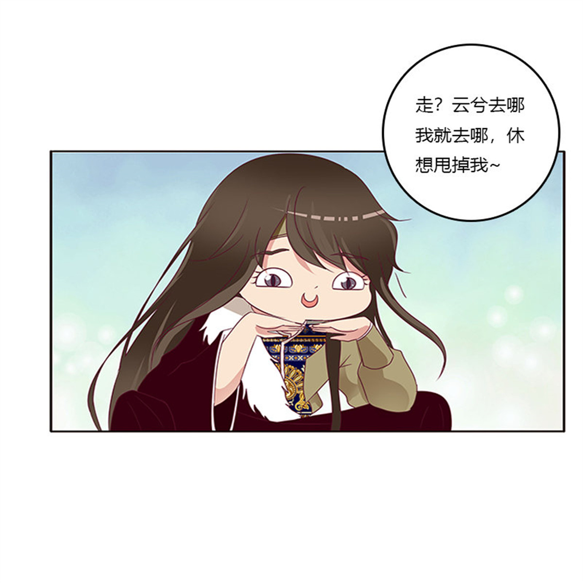 通灵妃277 死缠烂打