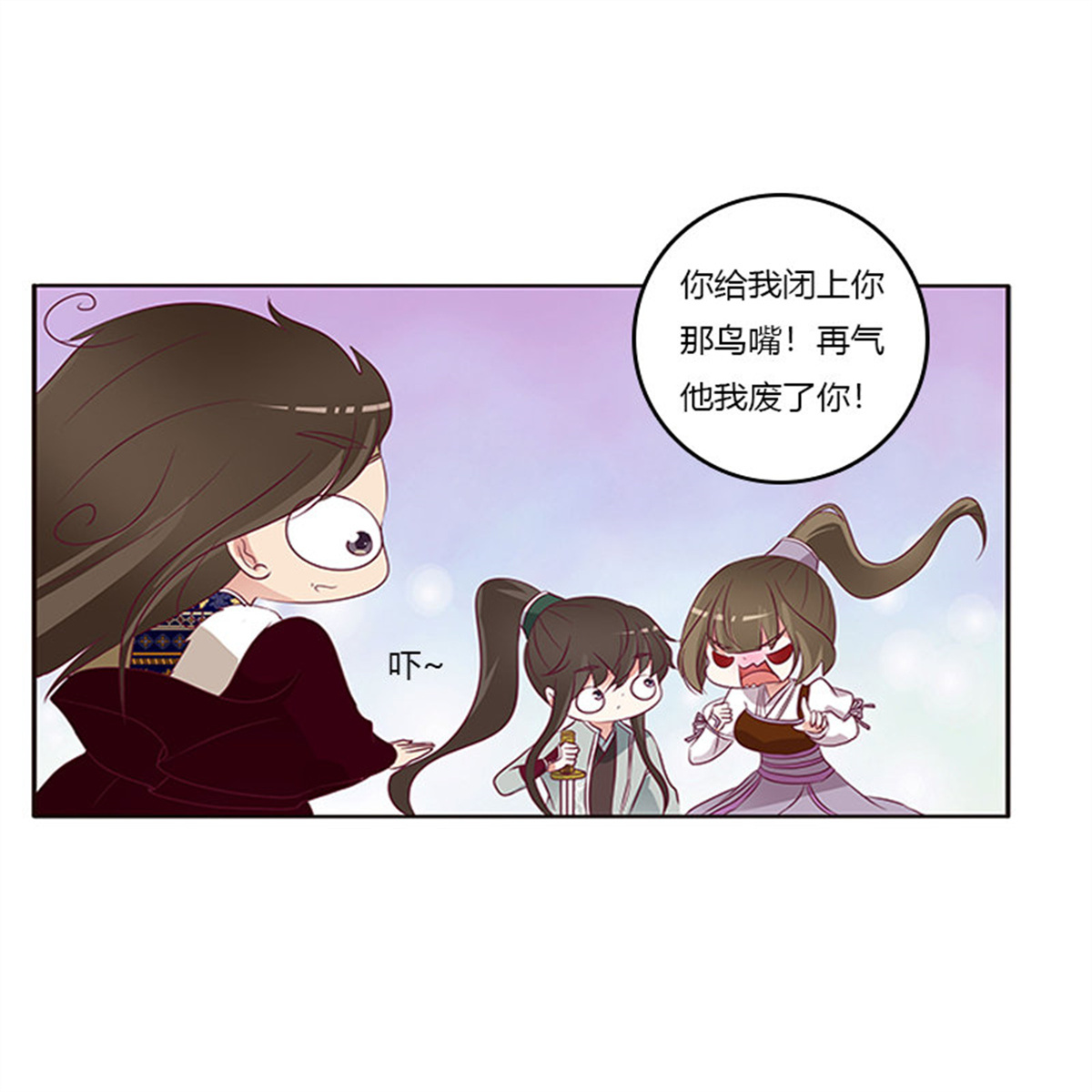 通灵妃277 死缠烂打