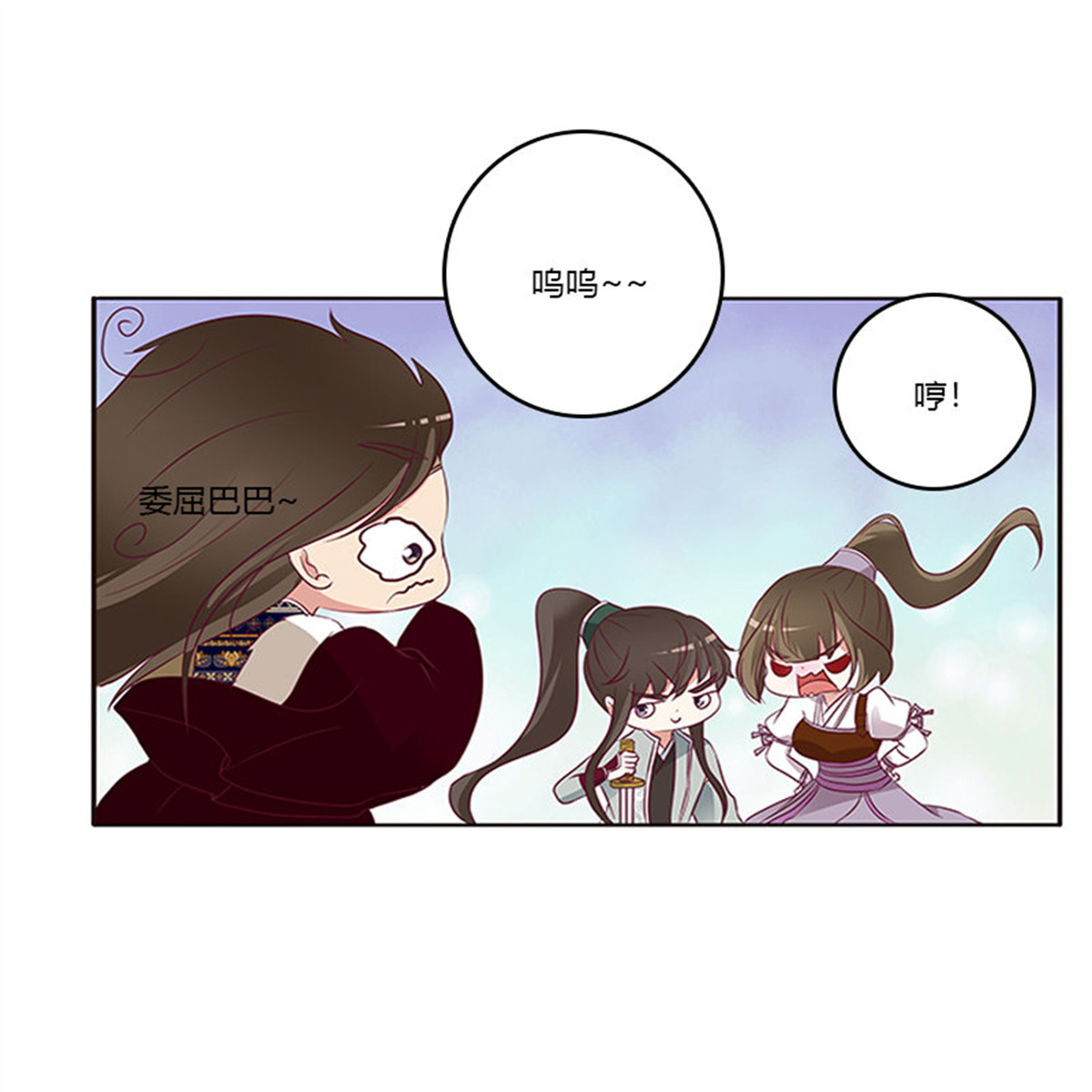 通灵妃277 死缠烂打