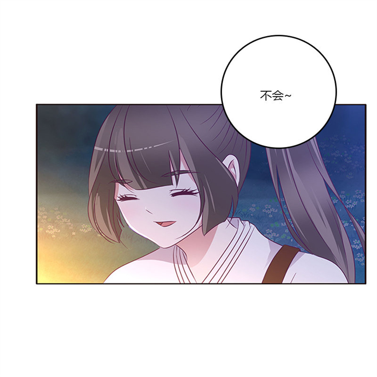 通灵妃277 死缠烂打