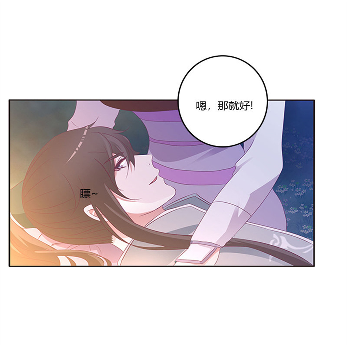 通灵妃277 死缠烂打